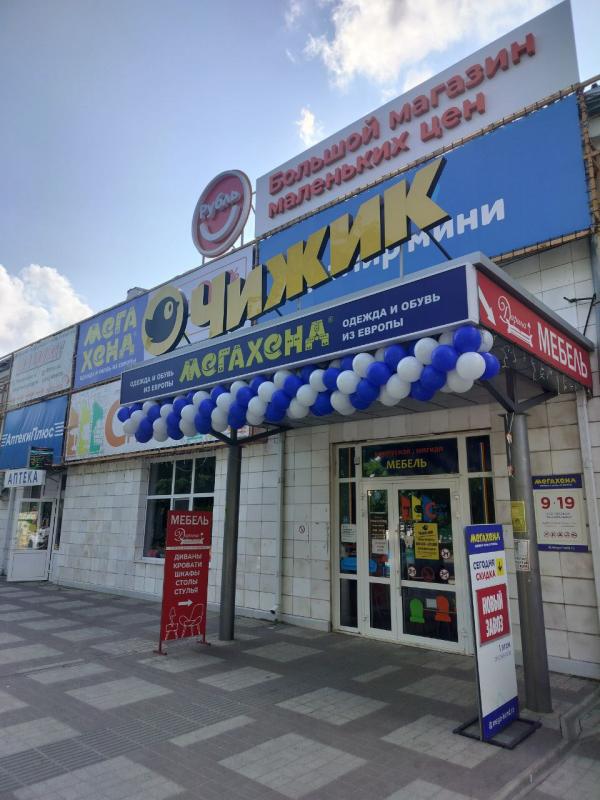 [14.06] Состоялось открытие магазина МЕГАХЕНД в г. Ейск